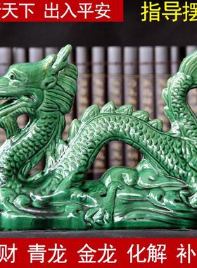 陶瓷龙摆件唐三彩龙家居桌面摆件办公送礼瑞兽招财补缺角青龙摆设