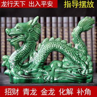 陶瓷龙摆件龙家居桌面摆件办公送礼瑞兽招财补缺角青龙厂家