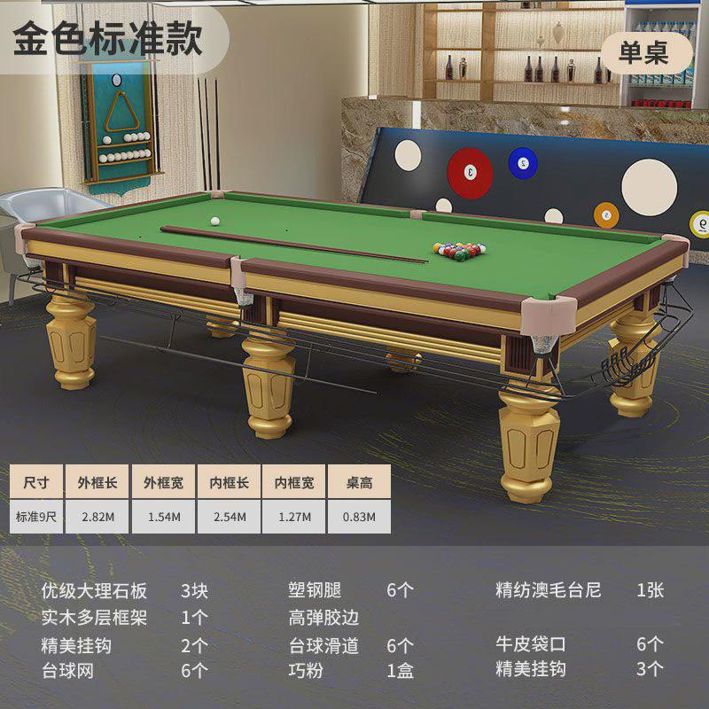 台球桌标准型成人家用中式黑8二合一乒乓台球两用美式黑八商用