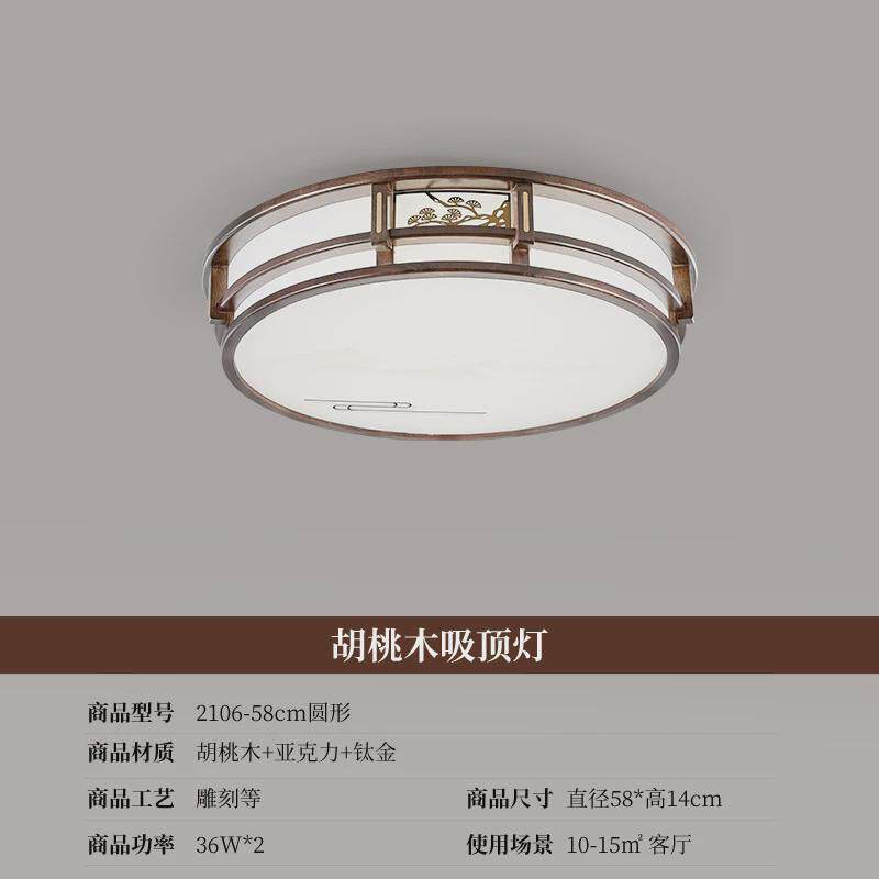 新中式客厅灯实木LED长方形大厅灯胡桃木卧室餐厅灯具吸顶灯2106