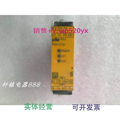 现货供应全新皮尔兹Pilz安全继电器PNOZe3.1p24VDC2n/o现货774139
