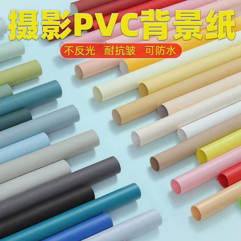 加厚静物产品细腻不反光防水摄影拍照拍摄纸PVC背景纸纯色拍照板