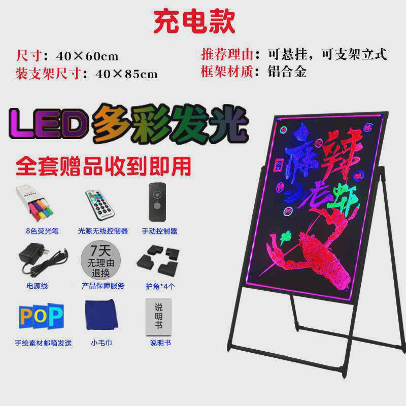 led展示电子荧光板广告板发光黑板广告牌发光字手写板店铺荧光屏