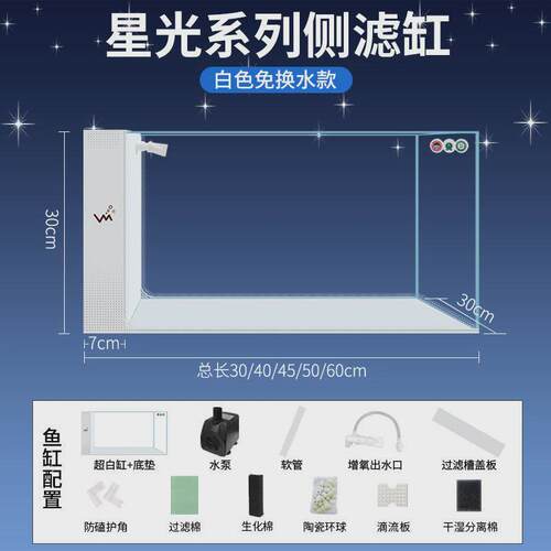 新款侧滤鱼缸客厅鱼缸干湿分离超白玻璃自循环金鱼生态懒人水族