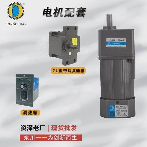 变速正反转可调速电机15w-400w小型减速马达交流三相单相齿轮调速
