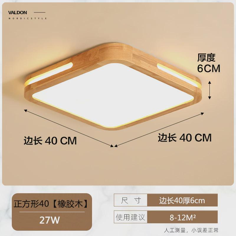 原木吸顶灯简约现代小户型客厅灯具主卧室创意圆形北欧led房间灯