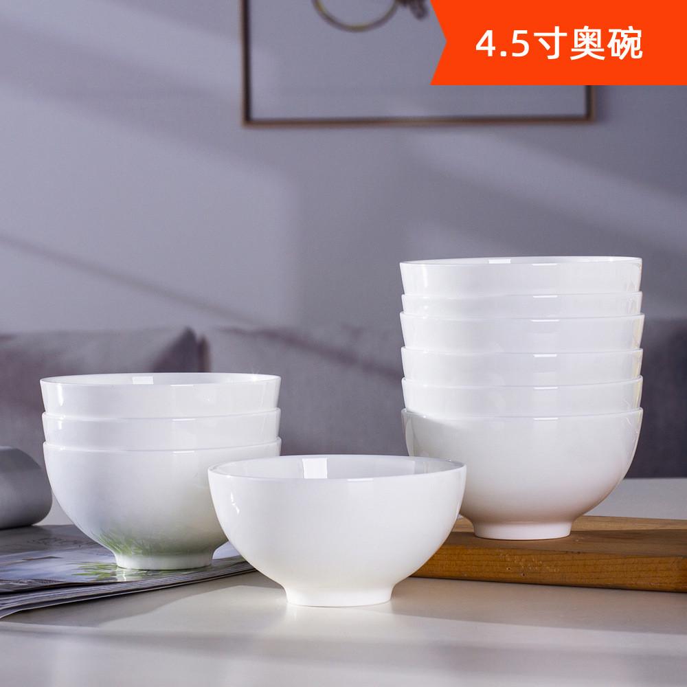 釉下彩骨瓷饭碗10个装纯白饭碗家用景德镇陶瓷碗米饭碗沙拉碗面碗