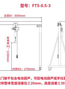 宁波孚尔特FT5-0.5500KGS1t小型门式龙门吊简易手推移动龙门架