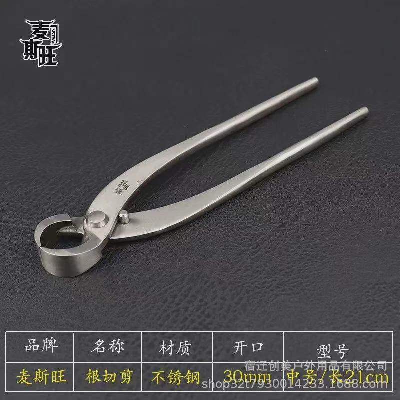 马眼造型球节钳盆景钳不锈钢盆景工具中号高硬度树瘤处理过渡修剪