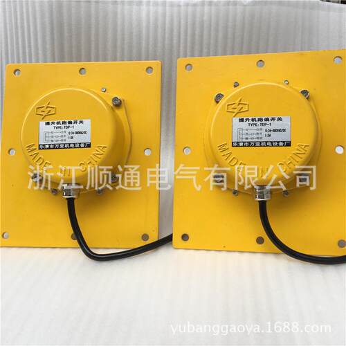 提升机iwtdp跑偏开关皮带输送机拉链机刮板机跑偏开关tdp-防