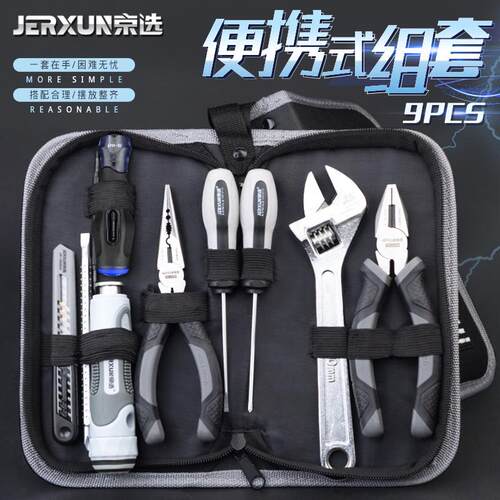 京选家用工具包套装多功能五金工具组维修汽车载电工套螺丝刀组合