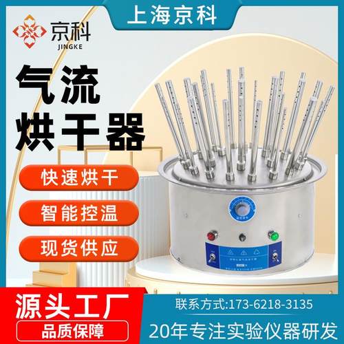 京科玻璃气流烘干器实验室试管烧杯烧瓶仪器多孔不锈钢C型干燥器