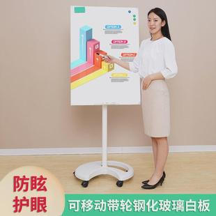 可移动带轮磁性手写板钢化玻璃白板立式 防眩哑光护眼白板支架式 办