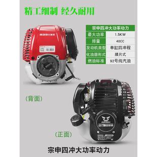 割草机动力四冲大功率割灌机发动机侧二冲程除草打草机背负引擎挂