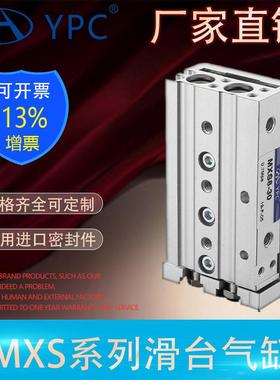 气动气缸滑台mxs/hls12-20/30/100ast小型可调行程直线导轨限位