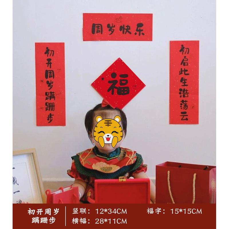 兔宝宝抓周聪明门拍照道具用品一周岁礼过葱门帘仪式kt板布置装饰