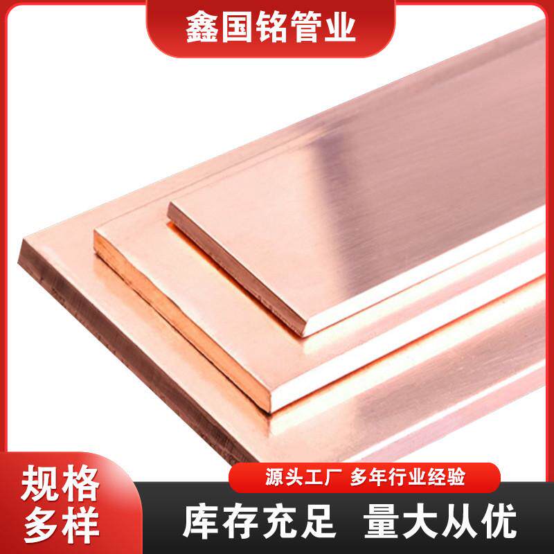 t2紫铜排红铜排30*3 40*4tmy电力导电母线铜排汇流排加工接地铜排