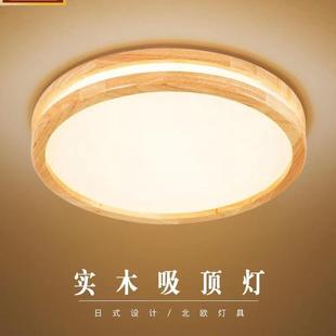 灯具 客厅灯长方形北欧实木现代简约led吸顶灯餐厅卧室灯家用日式