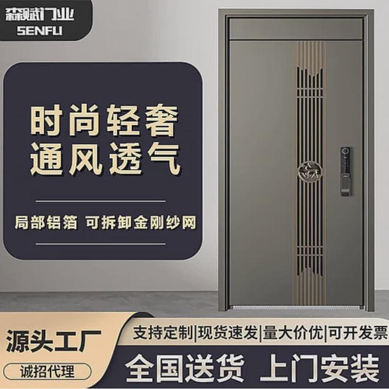 森入户甲级通风透气防盗门门中门加厚赋大门新款大门子母门进户门