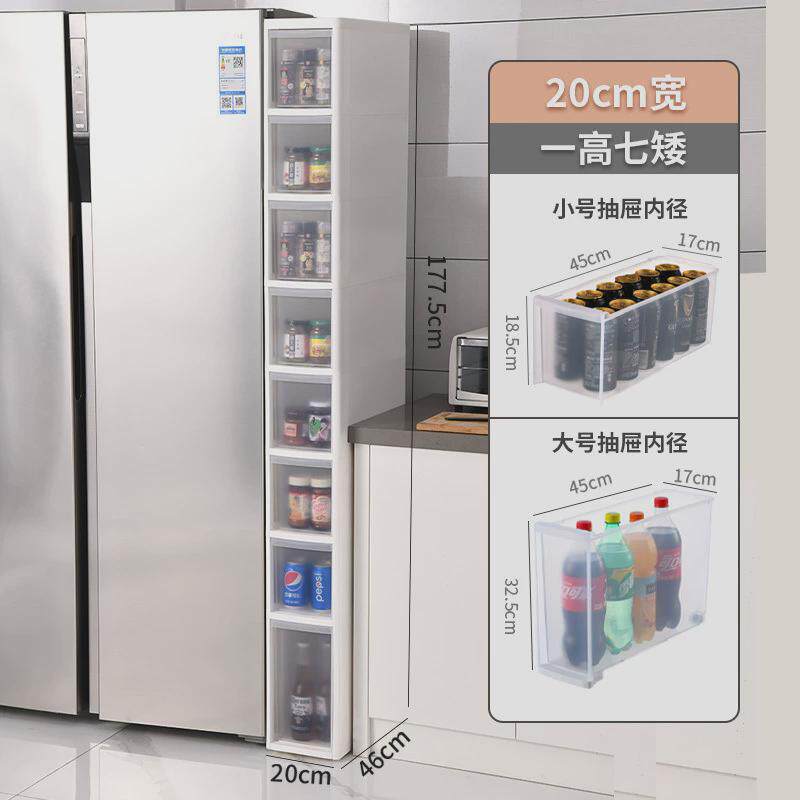 夹缝置物架卫生间收纳柜窄缝多层抽屉式储物柜厨房浴室收纳窄柜子