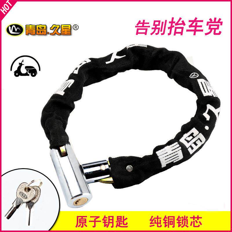 久星自行车锁电动车摩托车 防盗铁链子锁防液压剪山地车链条锁