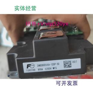000 现货供应2MBI900VXA 120E 50带驱动999 006010051