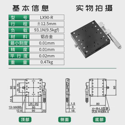 X轴手动微调平台光学精密位移调节滑台LX30/40/60/80/90/125-L-RC
