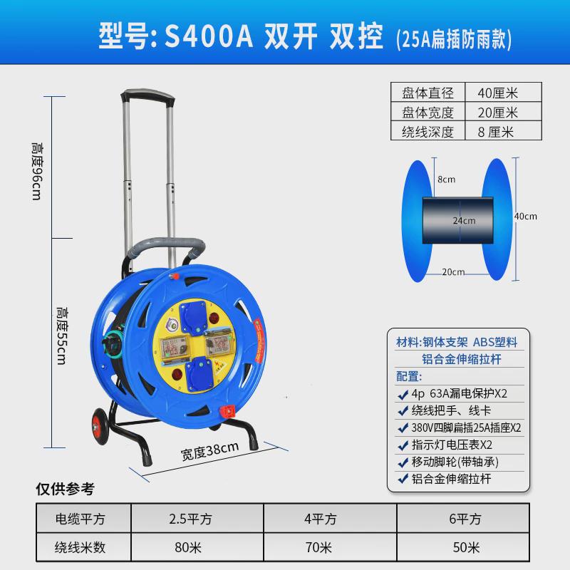 380v一机一闸工程移动电缆盘绕线盘双开双控带防雨插座电源延长线