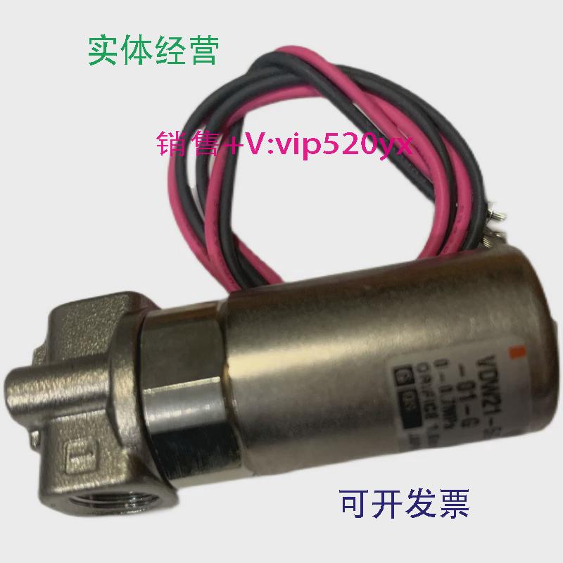 现货供应SMC电磁阀VDW21-5G-2-01-L-X304现货