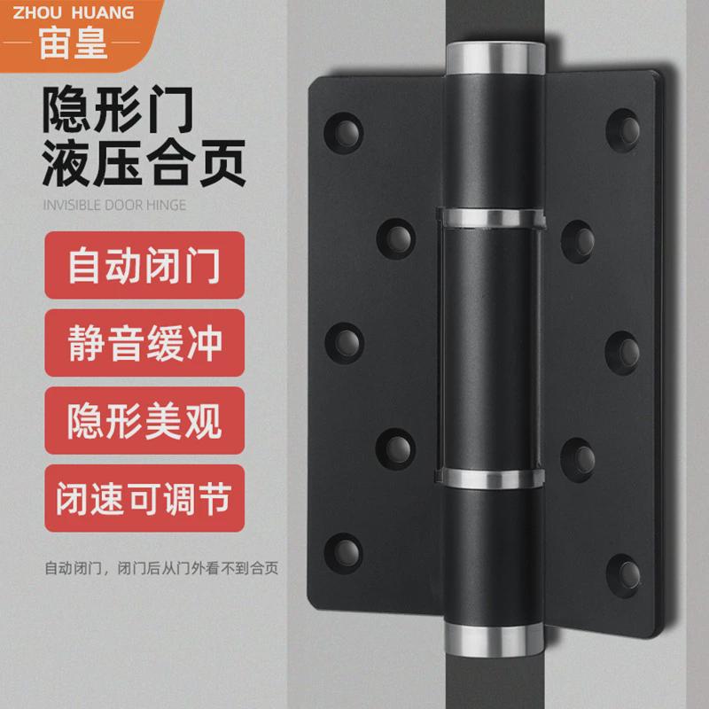 隐形门专用合页液压弹簧回弹合页自闭铰链缓冲暗门闭门器自动关门