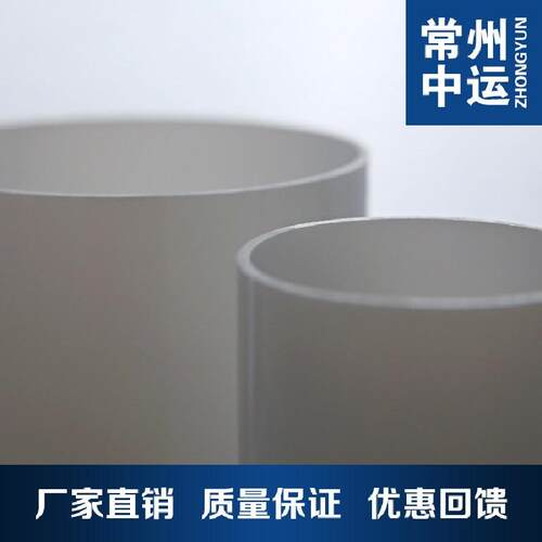 常州中运人气PMMA透明亚克力180*2.5mm白色圆管长度任意切割