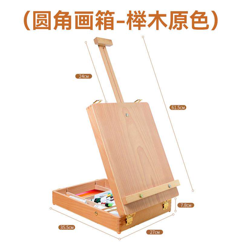 榉木圆角画箱可手提美术素描专用台式画架油画箱生写生油画架批发
