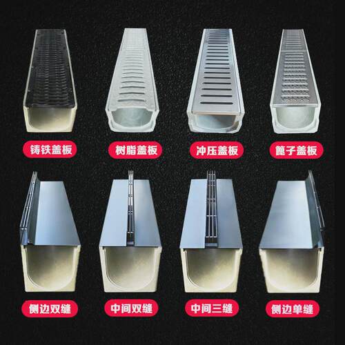 成品一体式树脂混凝土排水沟沟槽下水u型厂家smc线性排水沟盖