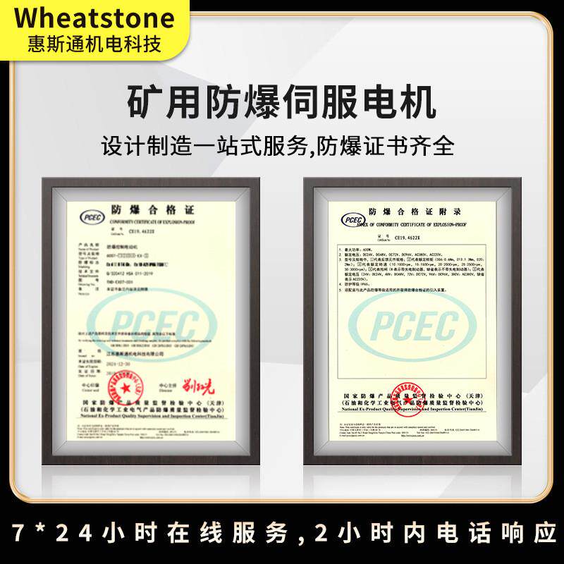 用于钻下智能矿车150基座4kw惠斯通矿用隔爆型永磁伺服电动机