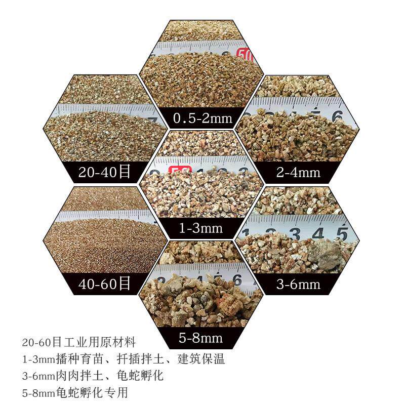 蛭石颗粒园艺用用蛭石大颗粒膨胀蛭石保温防火材料育苗蛭石粉