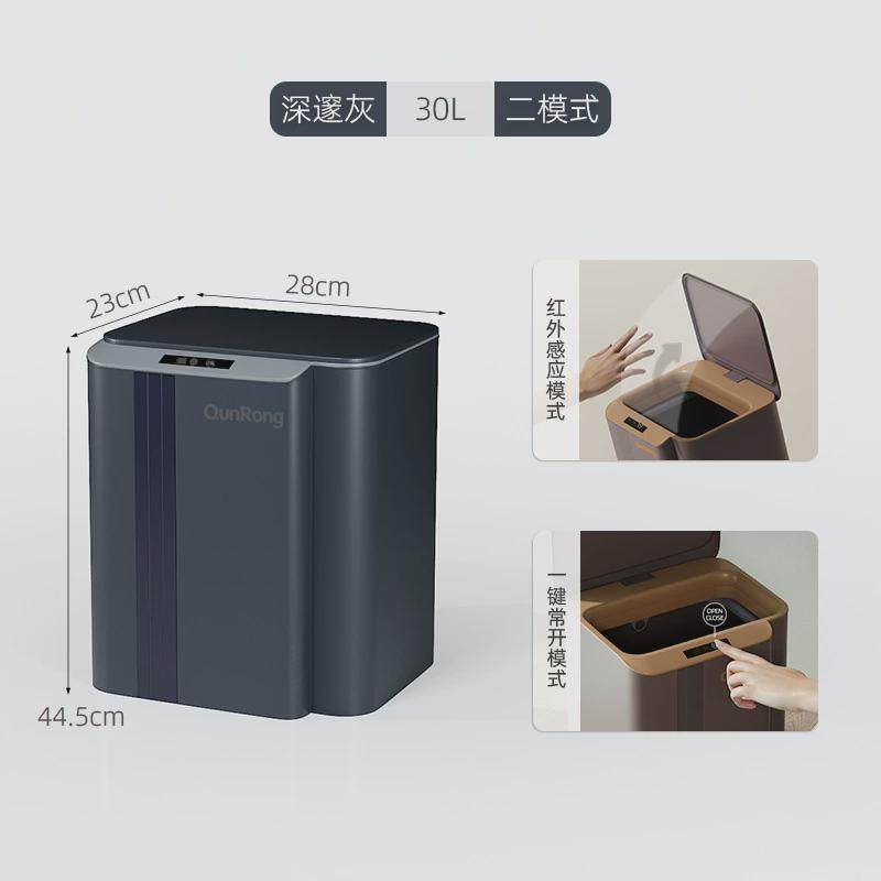 新款智能感应垃圾桶高颜开自动值盖家用厨房卫生间大号垃圾桶