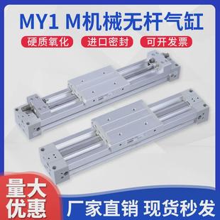 1000 1400 600 1300 1200 1100 900 800 700 500 无气缸杆my1m40g