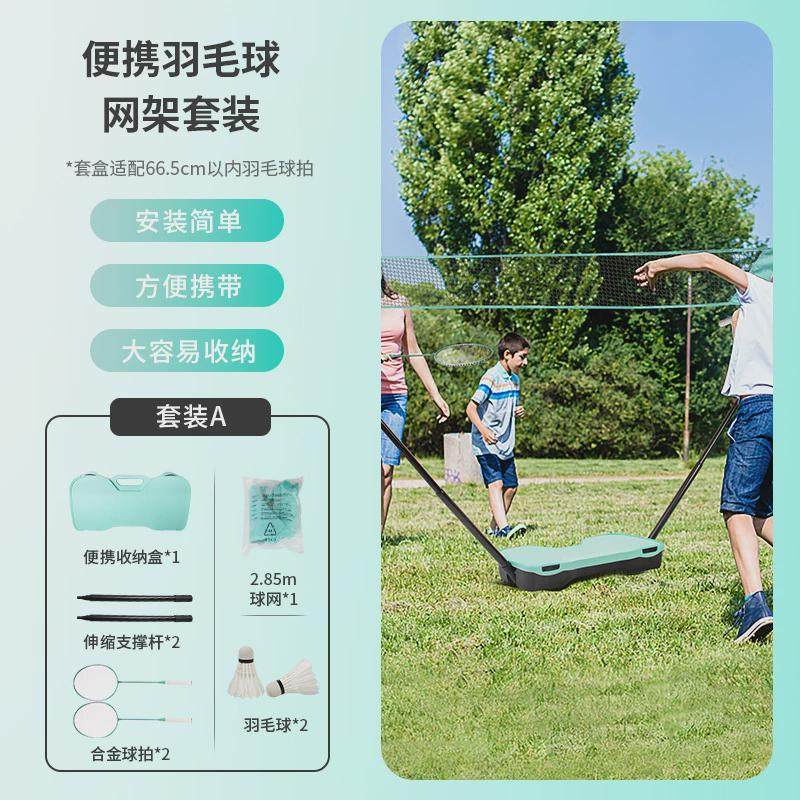 户外羽毛球网支架羽毛球网架便携羽毛球网折叠支架羽毛球网