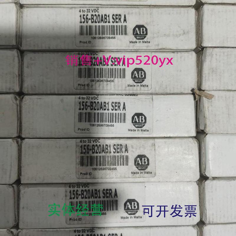 现货供应罗克韦尔固态继电器156-B20AB1SERA156-B20AB1现货