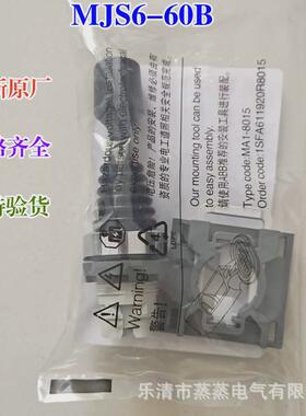 全新原厂十字摇杆开关上下左右复位MJS6-40B配4片MCB-10触点