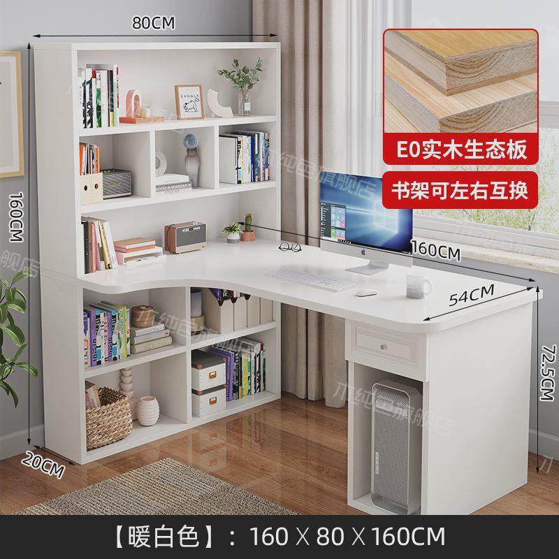 QP2电脑桌台式学生家用转角书桌书架一体简约现代实木拐角学习写,住宅家具,电脑桌,淘宝优惠券,粉丝福利购,淘宝优惠卷