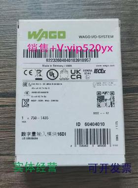 现货供应全新万可750-1505750-1504750-1405750-1407750-1501