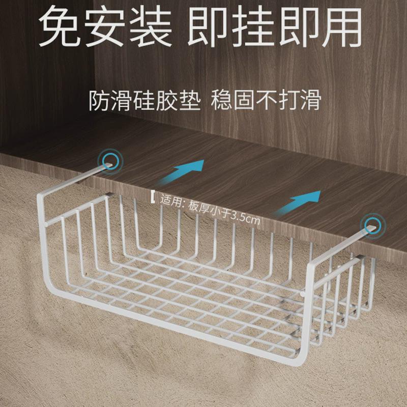 挂篮橱柜下挂篮厨房置物架杂物收纳篮桌下隔板桌面收纳架铁艺宿舍