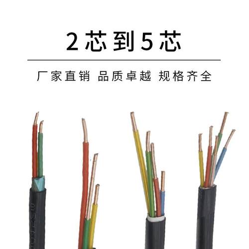yjv铜芯电缆线2345芯1.52.56101625平35+1硬三相电线vv22