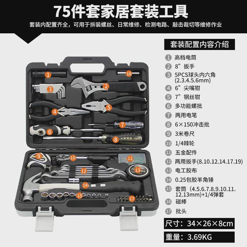 瑞德工具箱套装家用五金电工专用维修理车载组套家庭多功能组合