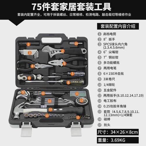 瑞德工具箱套装家用五金电工专用维修理车载组套家庭多功能组合