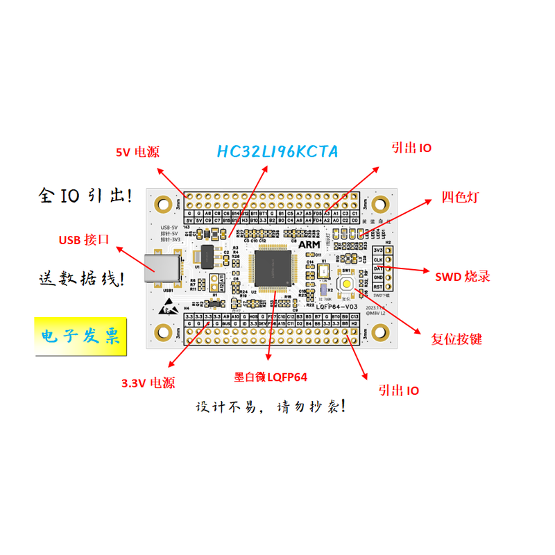 HC32L196KCTA核心板最小系统板开发板学习板评估板白色紫色黑色 H