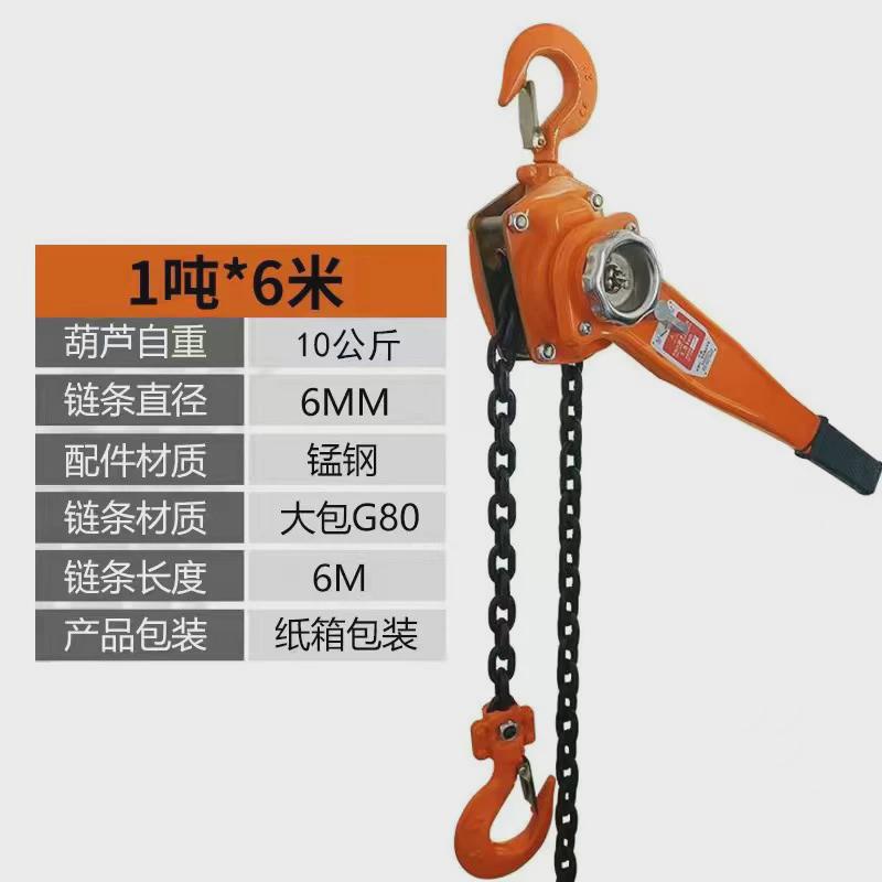 手扳葫芦链拉紧线器0.75t1/2/3吨手动倒手手摇牵引便携式吊机手板