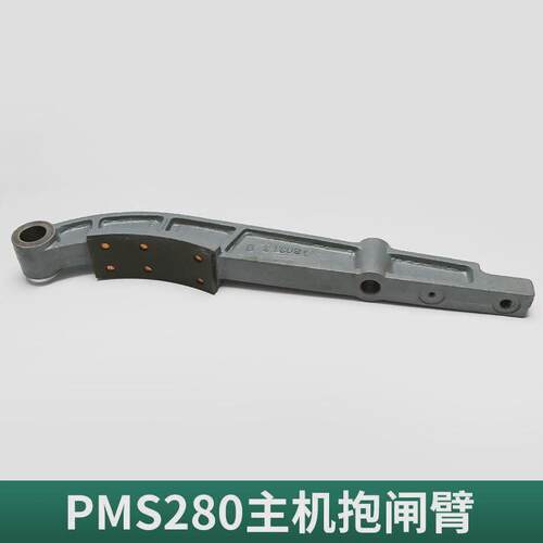 蒂森电梯主机抱闸臂电梯配件pms280/300/320制动臂曳引机闸瓦蒂森