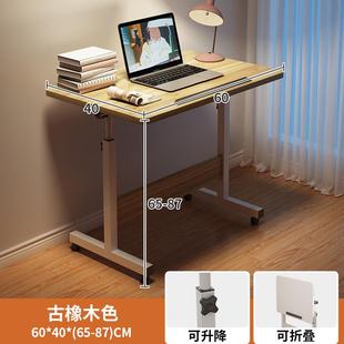 床边桌可移动升降小桌子简约卧室家用学生书桌简易宿舍懒人电脑桌
